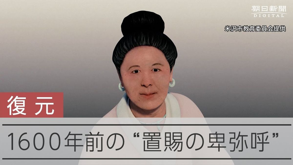 بازسازی تصویر زن ۱۶۰۰ ساله در ژاپن + عکس