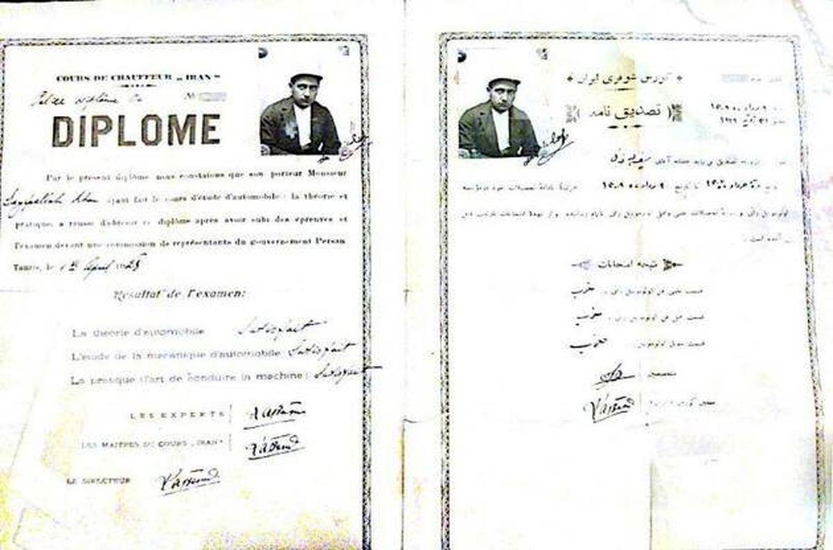 تصویر جالب از اولین گواهینامه رانندگی تهران